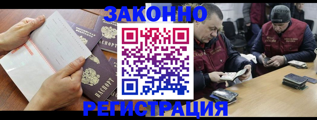 временная регистрация в Щиграх
