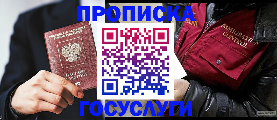 где прописаться в Щиграх