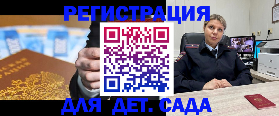 прописка паспорт в Щиграх