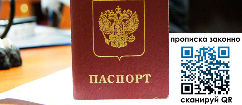 регистрация в Щиграх прописка в Щиграх